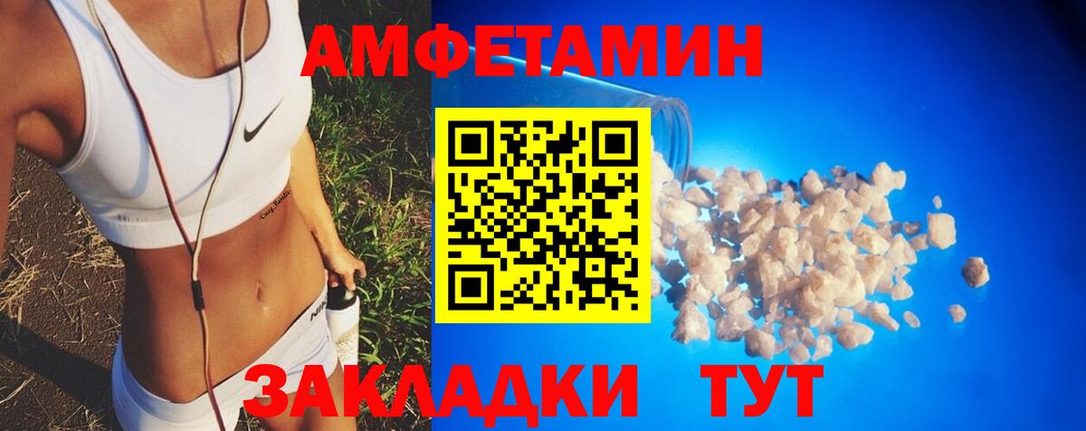 Гагарин  Amphetamine 97%  Вход с VPN 