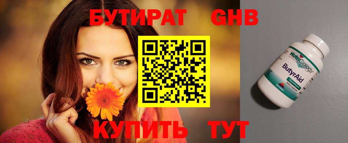 Гагарин  Бутират  Вход с VPN  БУТИРАТ буратино 