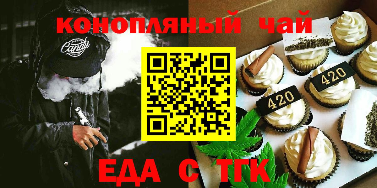 Canna-Cookies марихуана  Вход с VPN  Гагарин 