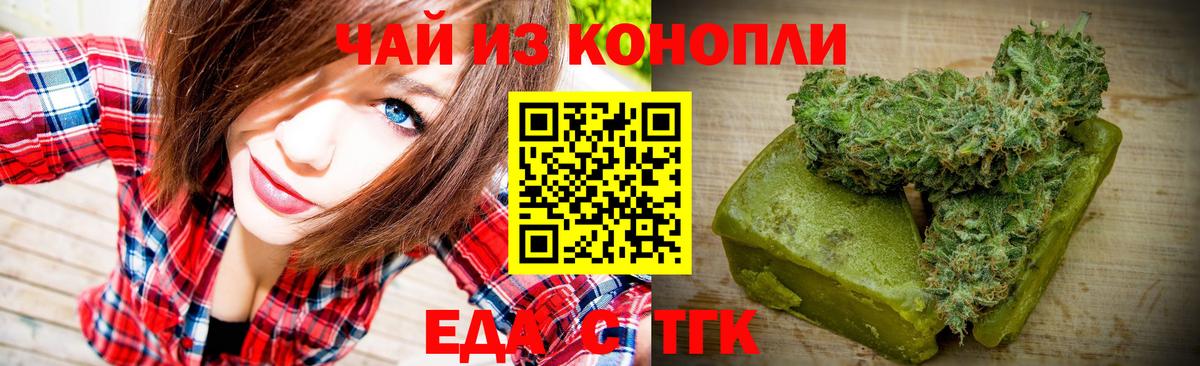 Cannafood марихуана Гагарин