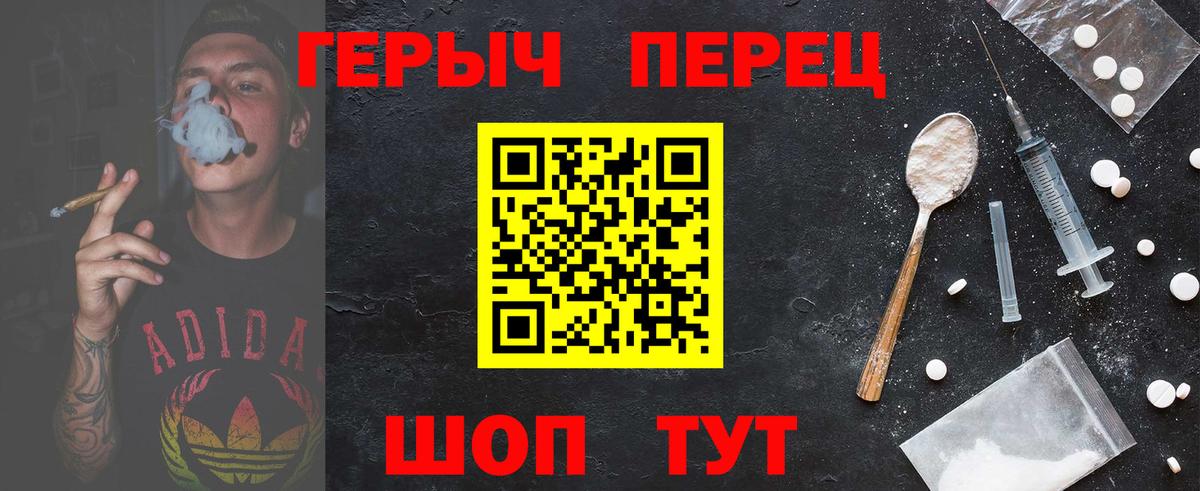Героин Heroin  Вход с VPN  Гагарин 