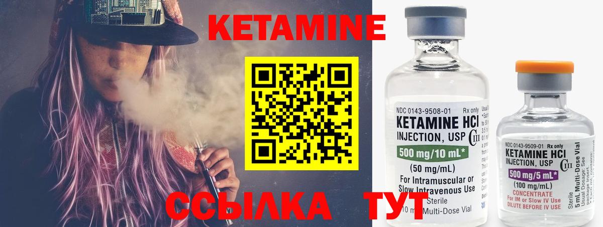 Гагарин  КЕТАМИН ketamine  КЕТАМИН VHQ  Вход с VPN 