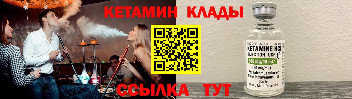КЕТАМИН VHQ Гагарин