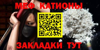 мяу мяу кристалл Кумертау