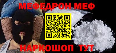 мяу мяу кристалл Кумертау