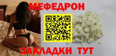 мяу мяу кристалл Кумертау