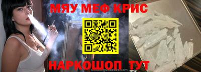мяу мяу кристалл Кумертау