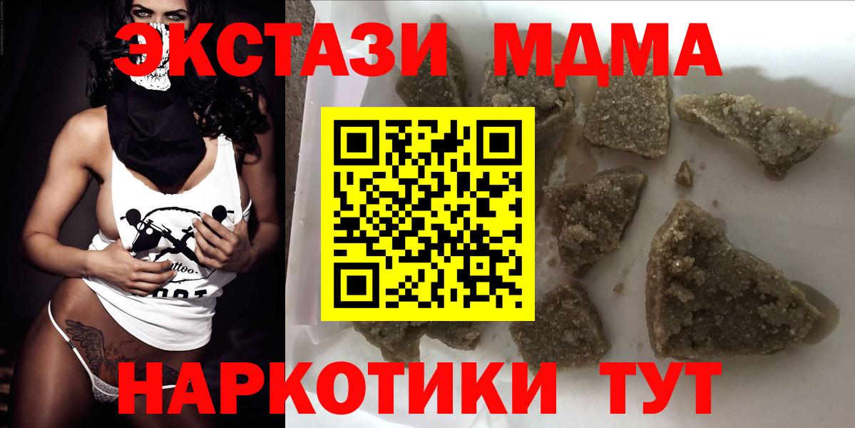 МДМА молли  MDMA молли  МДМА  Вход с VPN  Гагарин 