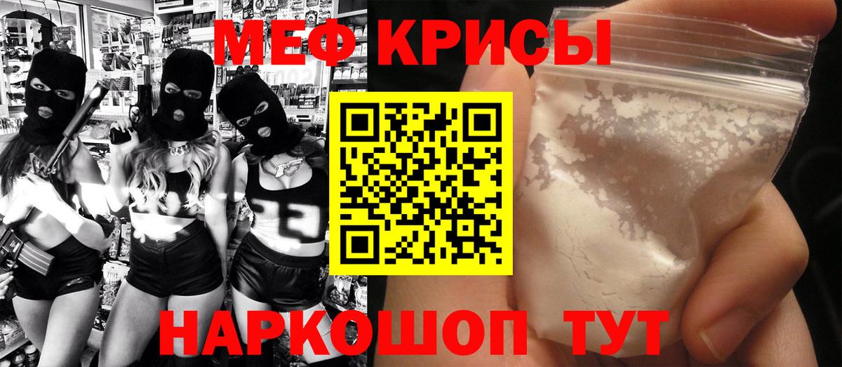 Гагарин  где купить наркотик  Вход с VPN  Мефедрон mephedrone  Мефедрон 
