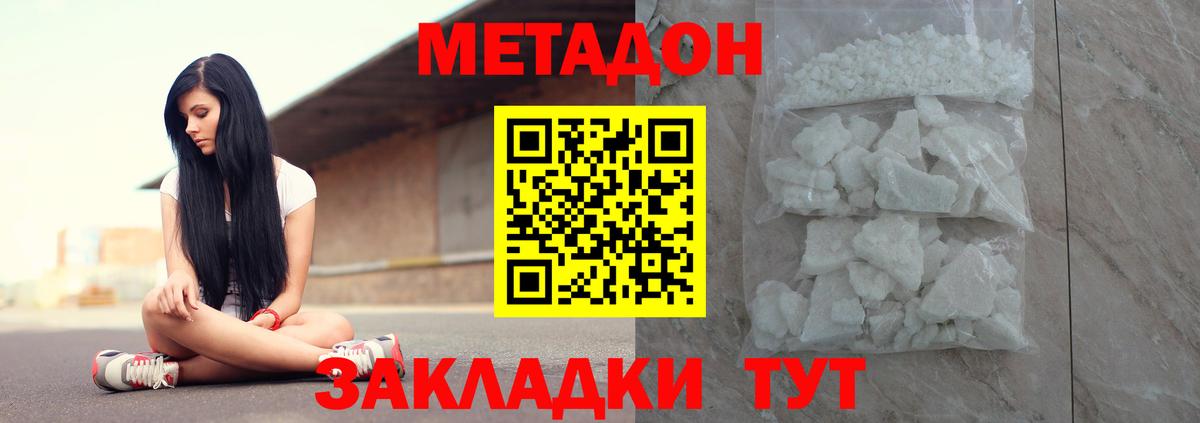Метадон мёд  МЕТАДОН белоснежный  Гагарин  Вход с VPN 