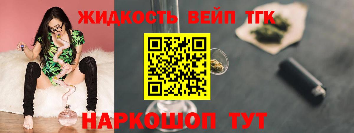 Дистиллят ТГК концентрат Гагарин