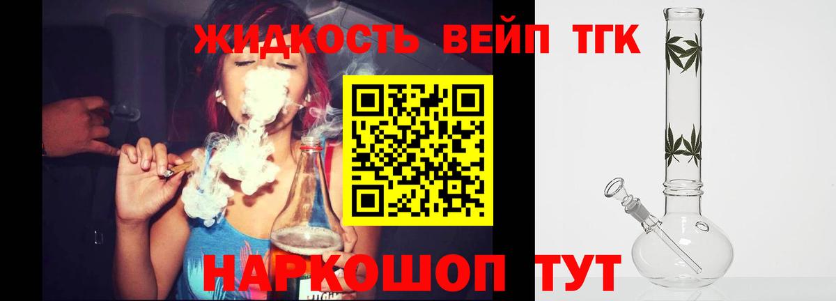 Гагарин  Дистиллят ТГК гашишное масло  Вход с VPN  Дистиллят ТГК вейп 