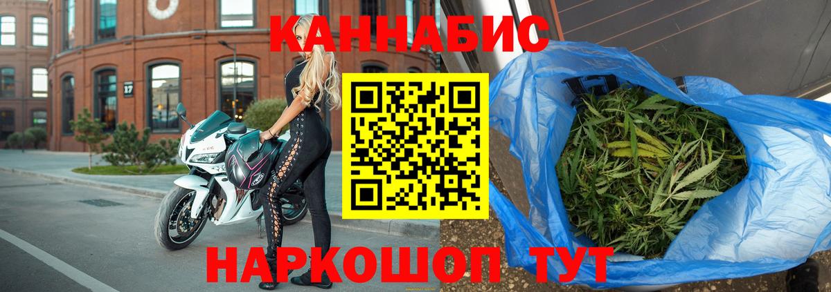 Марихуана AK-47  Вход с VPN  Бошки Шишки SATIVA & INDICA  Гагарин 